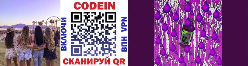 Codein Purple Drank  Купить закладки  Оленегорск 