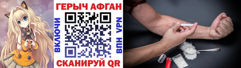 Купить закладки  Оленегорск  Героин афганец 