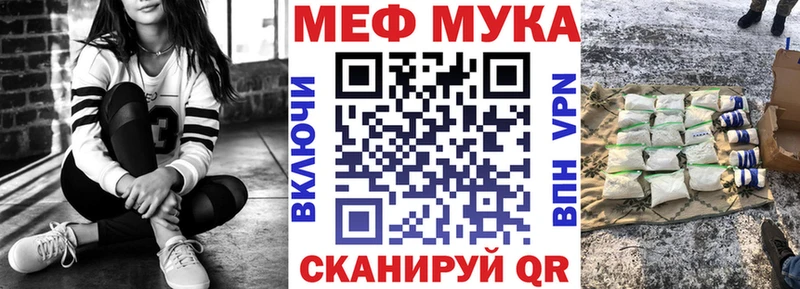 Купить где Оленегорск МЕФ мяу мяу